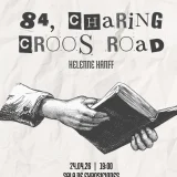 Leña Verde organiza un club de lectura con la joya 